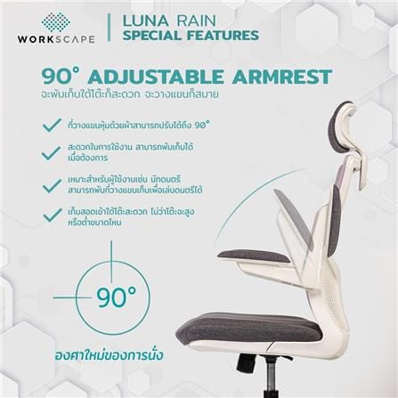 เก้าอี้สุขภาพ WORKSCAPE Luna Rain WCH-00005 สีเทา_8