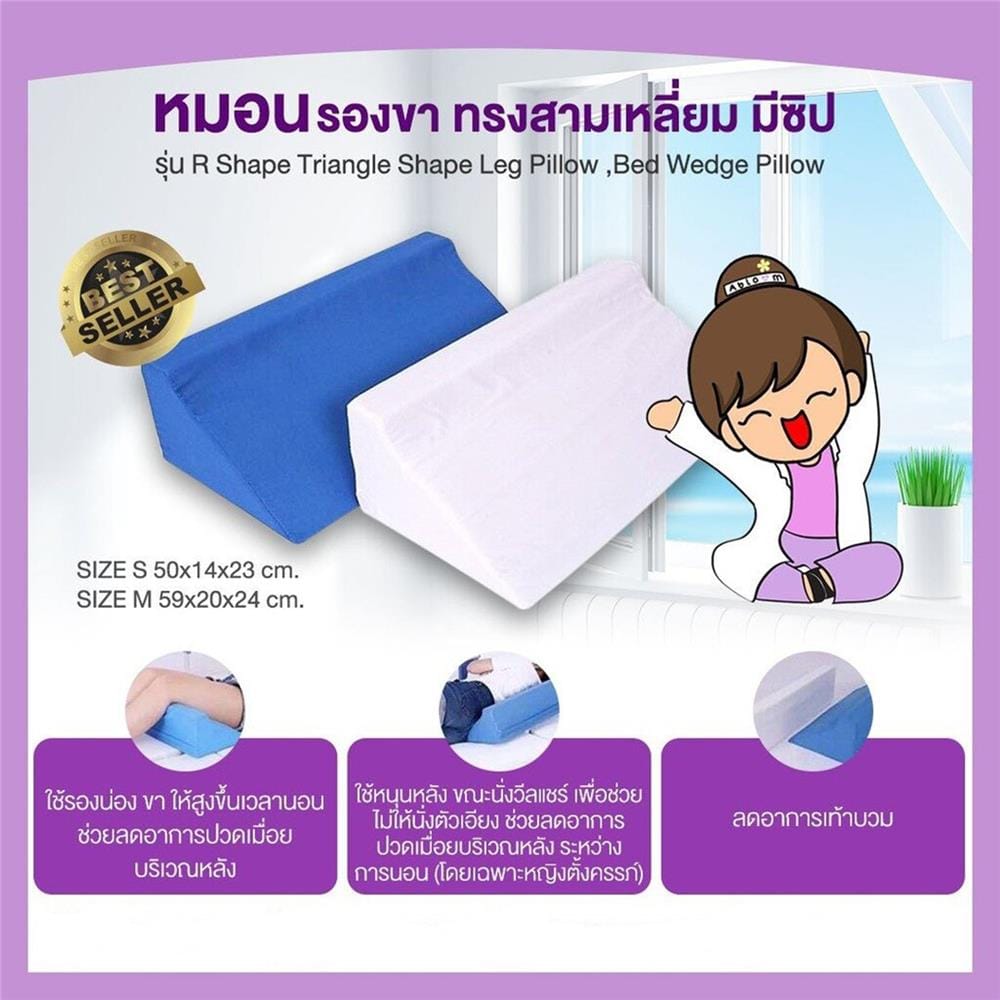 หมอนรองขา รุ่น R Shape ABLOOM 0190023018011_S_2