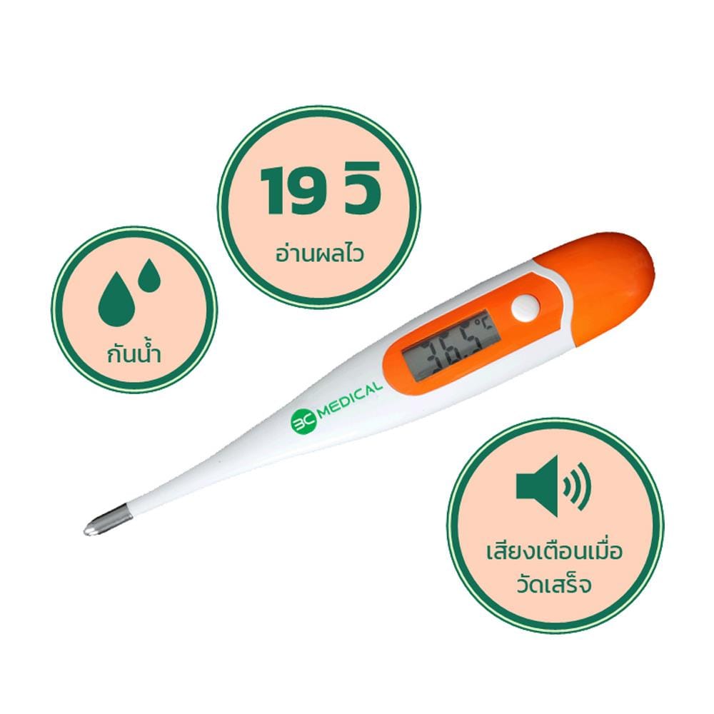 เครื่องวัดอุณหภูมิร่างกาย 3CMEDICAL DTK-11B_1