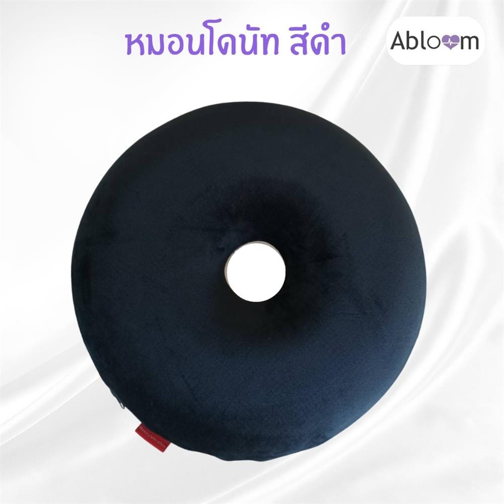 หมอนโดนัท เมโมรี่โฟม ABLOOM 0190012004018_Black_2
