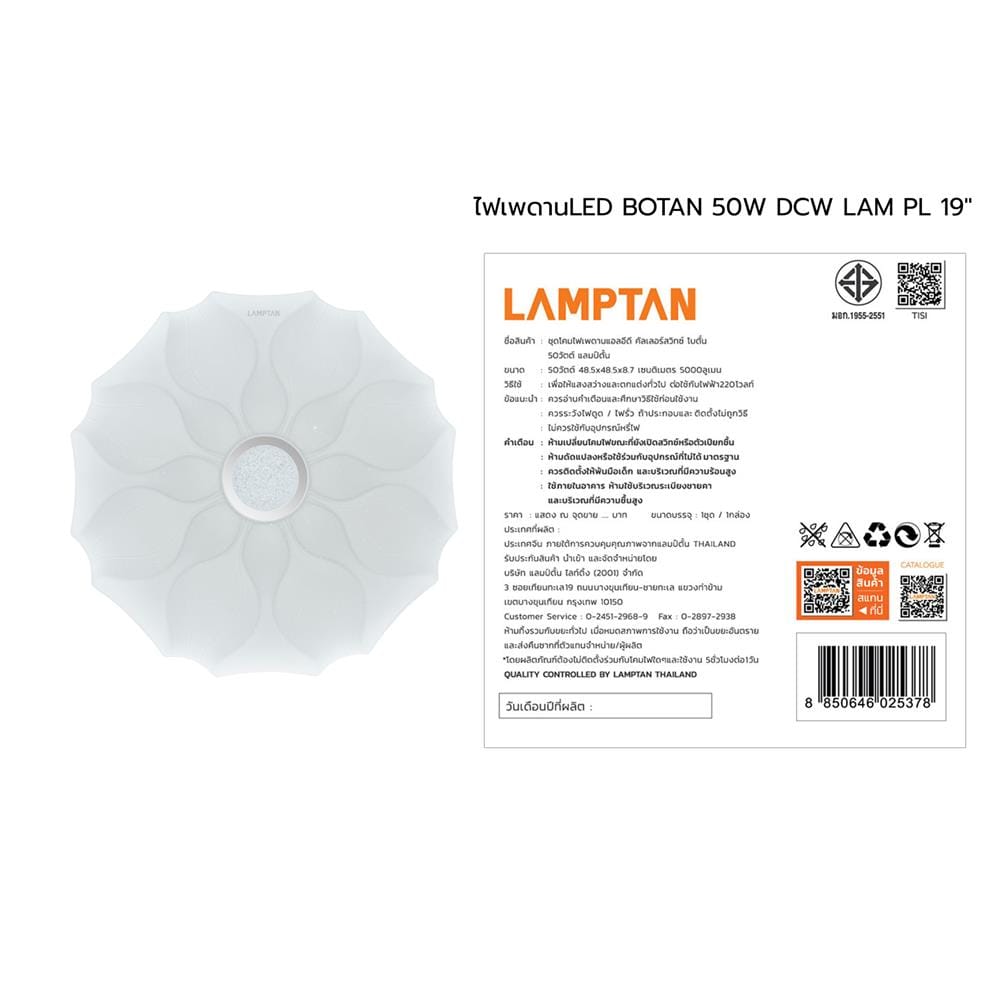ไฟเพดาน LED LAMPTAN BOTAN 19 นิ้ว 50 วัตต์ DAYLIGHT/COOL WHITE/WARM WHITE สีขาว