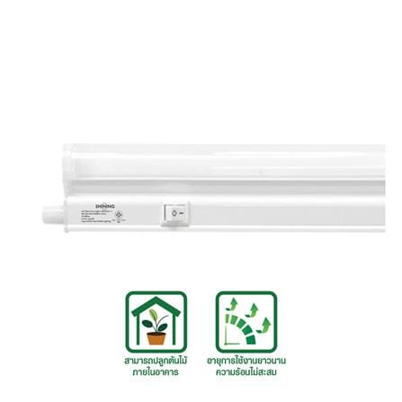 ชุดรางนีออน LED SHINING T5 PGL 9 วัตต์ สีม่วง_0