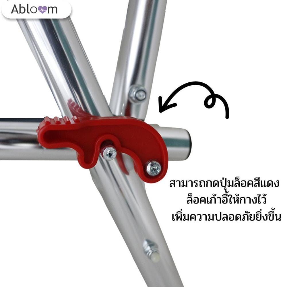  เก้าอี้นั่งถ่าย ABLOOM 0030004006012_6