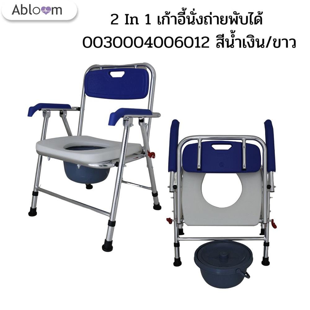  เก้าอี้นั่งถ่าย ABLOOM 0030004006012_7
