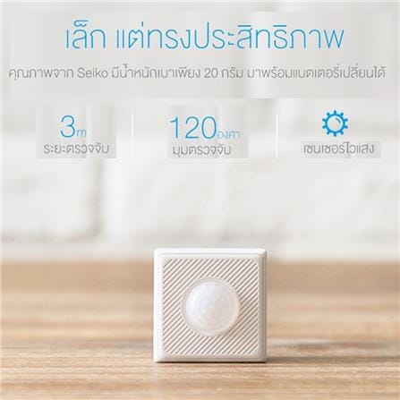 เซนเซอร์ตรวจจับความเคลื่อนไหว LIFESMART_1