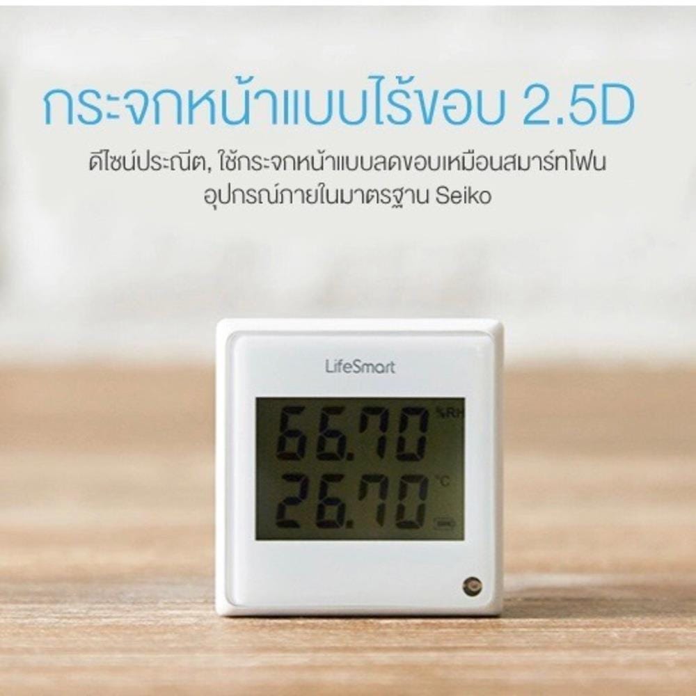 เซ็นเซอร์ตรวจวัดสภาพแวดล้อม LIFESMART