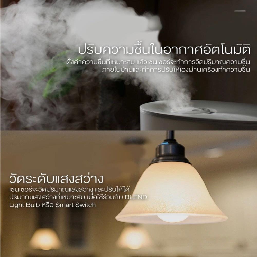 เซ็นเซอร์ตรวจวัดสภาพแวดล้อม LIFESMART