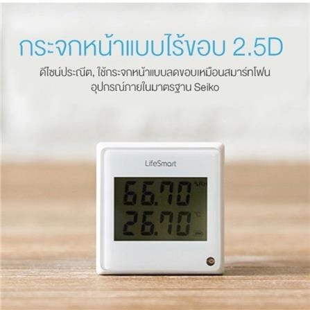 เซ็นเซอร์ตรวจวัดสภาพแวดล้อม LIFESMART_1