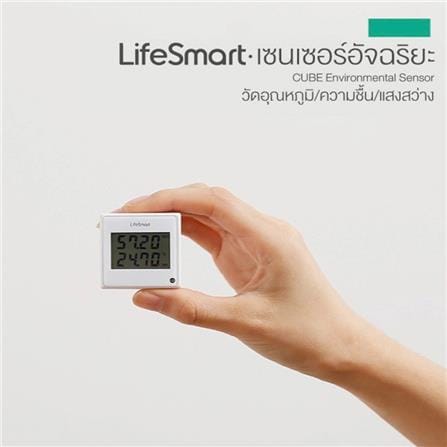 เซ็นเซอร์ตรวจวัดสภาพแวดล้อม LIFESMART_2