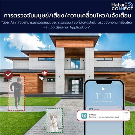 กล้องวงจรปิดภายนอก HATARI CONNECT 839 2 ล้านพิกเซล_5