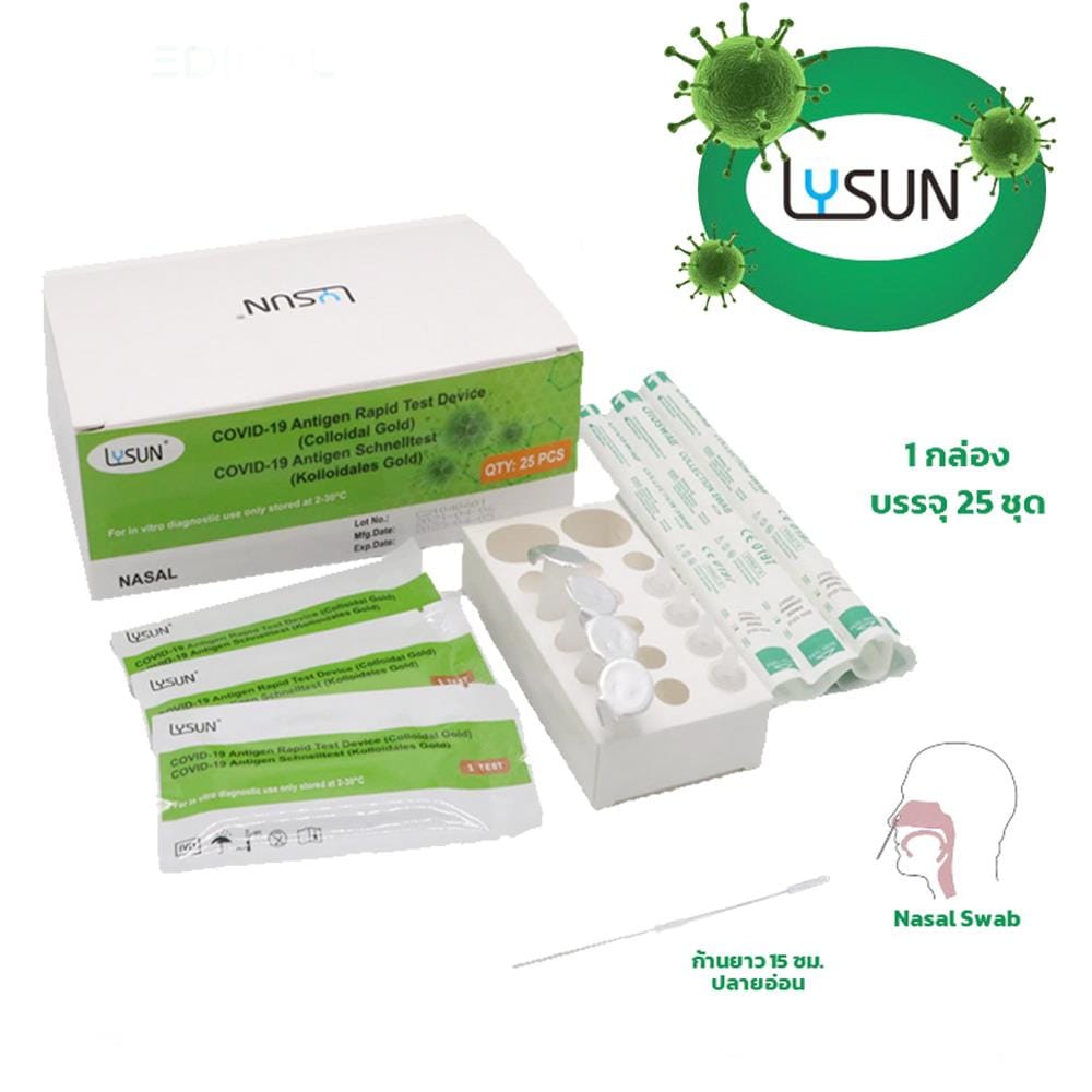 ชุดตรวจโควิด LYSUN Lysun 1:25_1