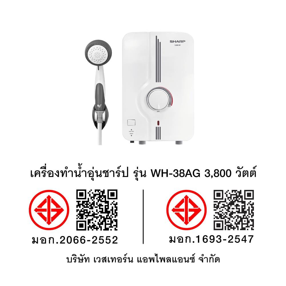 เครื่องทำน้ำอุ่น SHARP WH-38 AG 3800 วัตต์ สีขาว