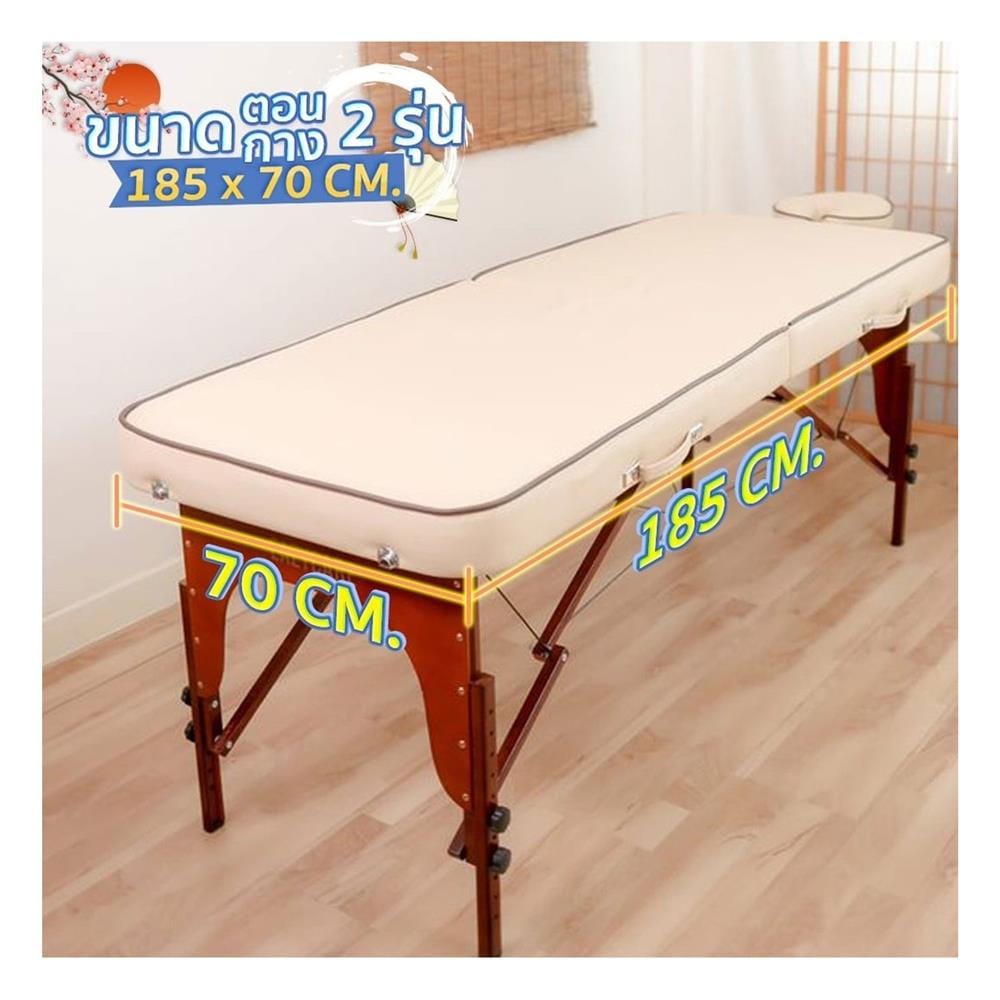 เตียงสปา EAZY CARE 70X185X63-88 ซม. สีน้ำตาล
