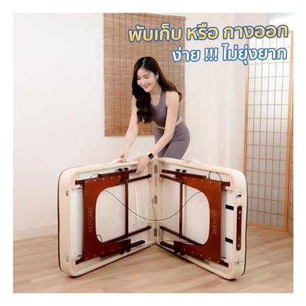 เตียงสปา EAZY CARE 70X185X63-88 ซม. สีน้ำตาล_2