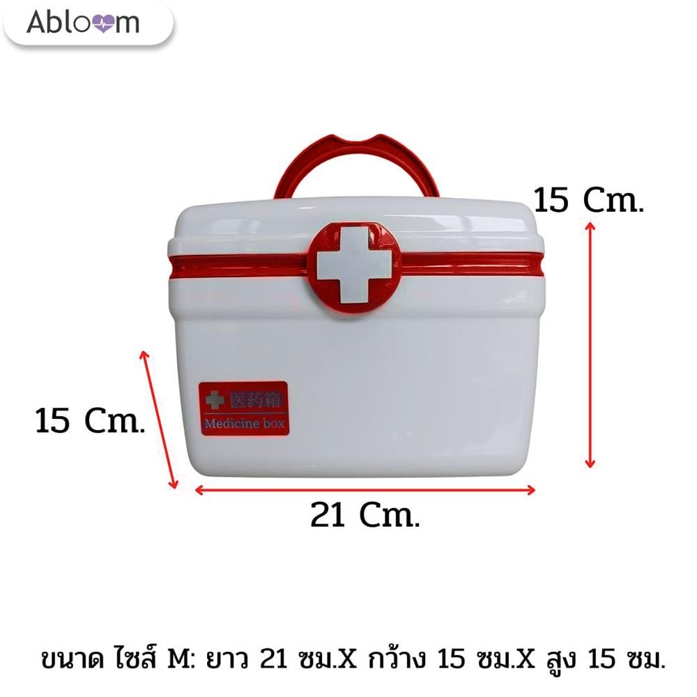 กล่องปฐมพยาบาล ABLOOM 0040043005044_Red (M)_8