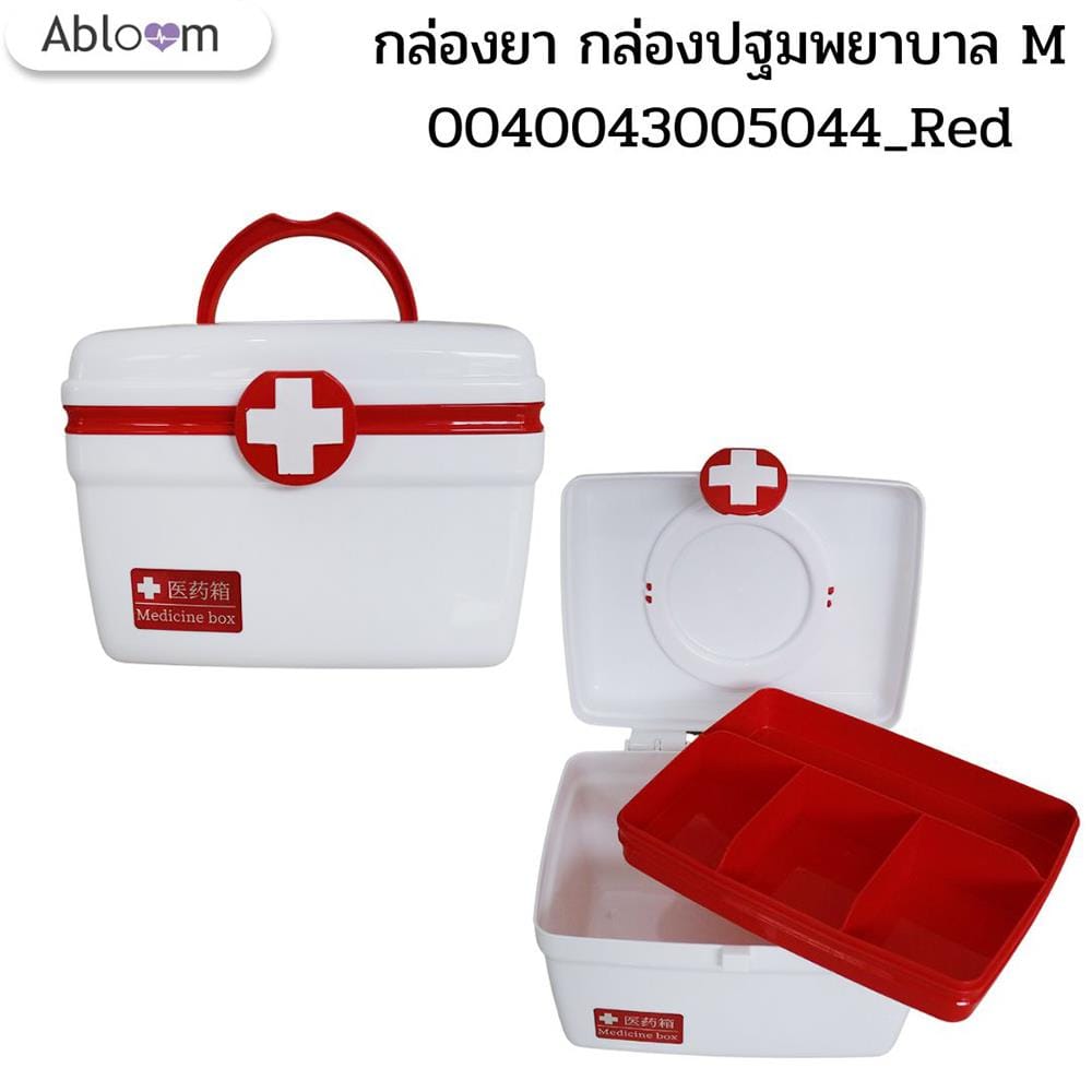 กล่องปฐมพยาบาล ABLOOM 0040043005044_Red (M)_7