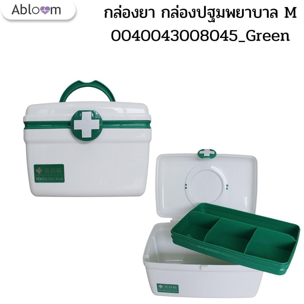 กล่องปฐมพยาบาล ABLOOM 0040043008045_Green M_7