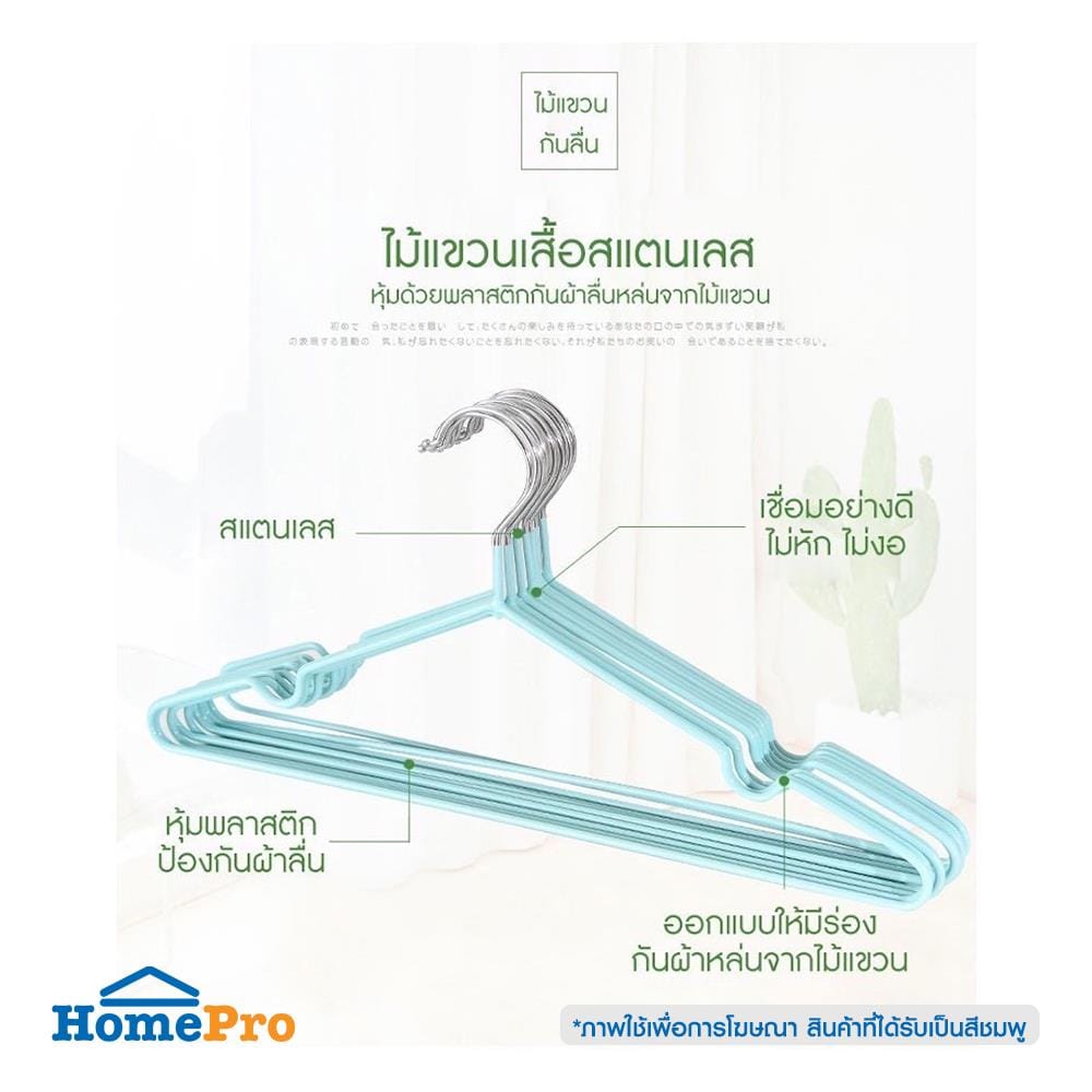 ไม้แขวนเสื้อ HANSEN แพ็ก 10 ชิ้น สีชมพู