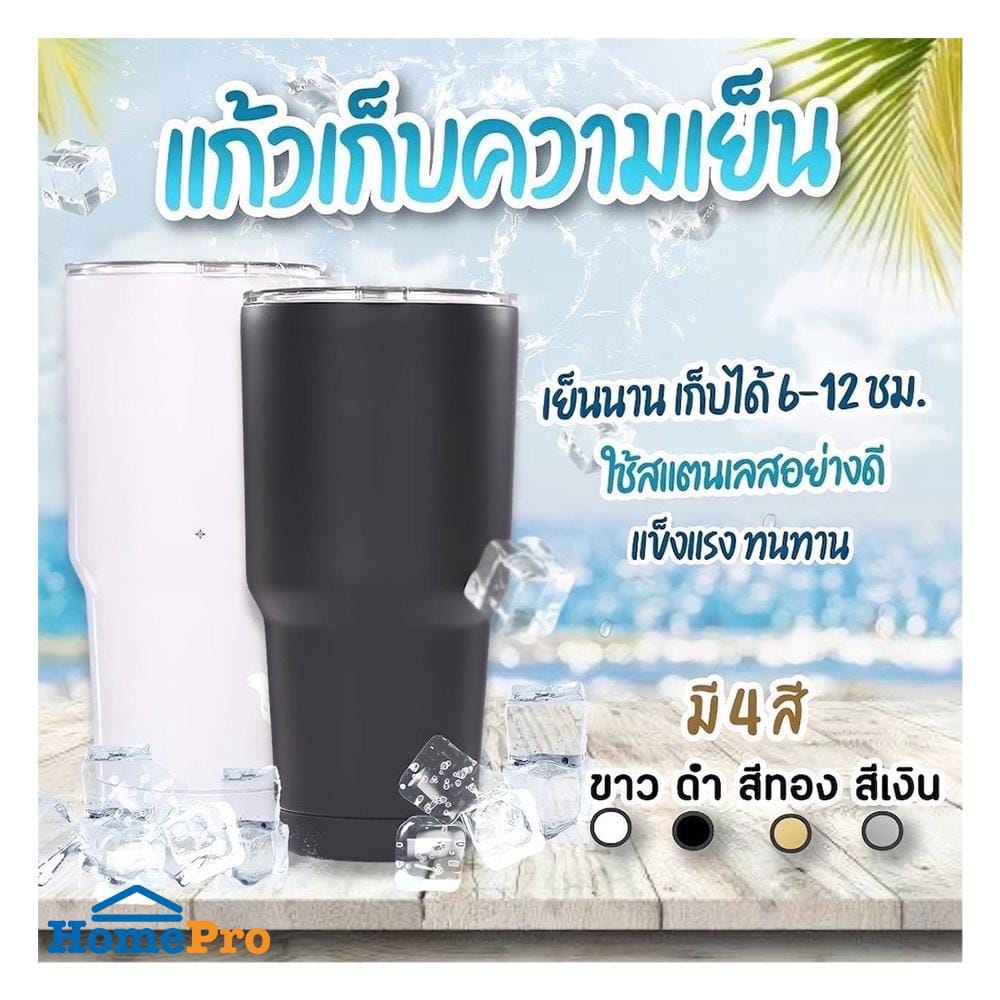 แก้วน้ำสุญญากาศ HANSEN 888 มล. สีดำ