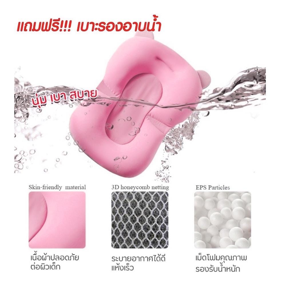 อ่างอาบน้ำเด็ก HANSEN สีชมพู