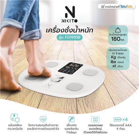 เครื่องชั่งน้ำหนัก NIKITO FG1910B สีขาว_6