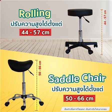 เก้าอี้สตูล EAZY CARE ROUND สีดำ_5