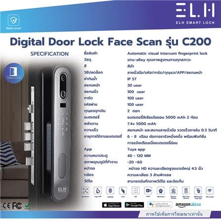 กลอนดิจิตอล ELH C200 สีดำ_4