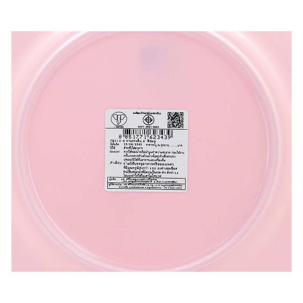 จานเมลามีนตื้น 8 นิ้ว BEST BUY CLASSIC สีชมพู