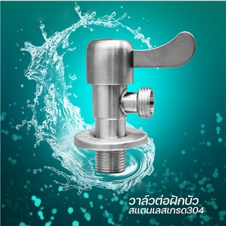 วาล์วฝักบัว 1 ทาง DONMARK GL-2141_1