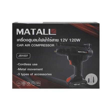 เครื่องสูบลมไฟฟ้าไร้สาย (แบตในตัว) MATALL 12 โวลต์ 120 วัตต์_6
