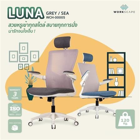 D.I.Y. เก้าอี้สุขภาพ WORKSCAPE LUNA SEA WCH-00005 สีขาว-น้ำเงิน_6