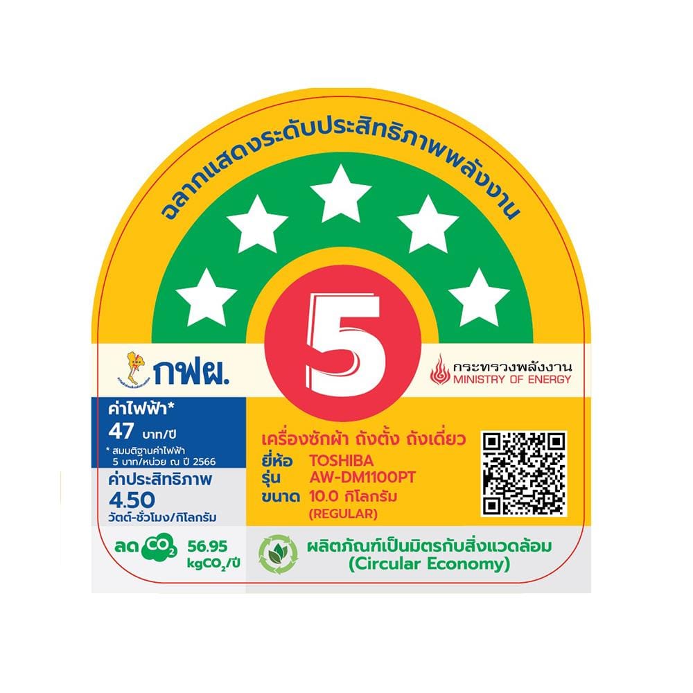 เครื่องซักผ้าฝาบน TOSHIBA AW-DM1100PT(MK) 10 กก. อินเวอร์เตอร์ สีเทา