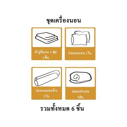 ชุดผ้าปูที่นอน 5 ฟุต 6 ชิ้น  HOME LIVING STYLE CLINIC สีขาว_6