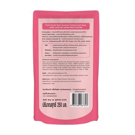 รีฟิลโฟมล้างมือ PORRIN 250 มล. GENTLE ROSE GERANIUM แพ็ก 3 ชิ้น_3