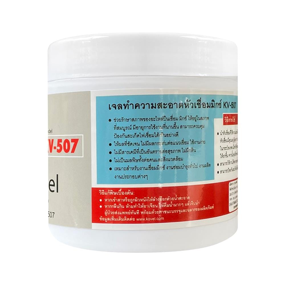 เจลทำความสะอาดหัวเชื่อม KOVET KV-507 300 กรัม