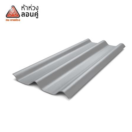 กระเบื้องหลังคาลอนคู่ ห้าห่วง 0.5x50x120 ซม. สีเทาโมเดิร์น รูฟ_0