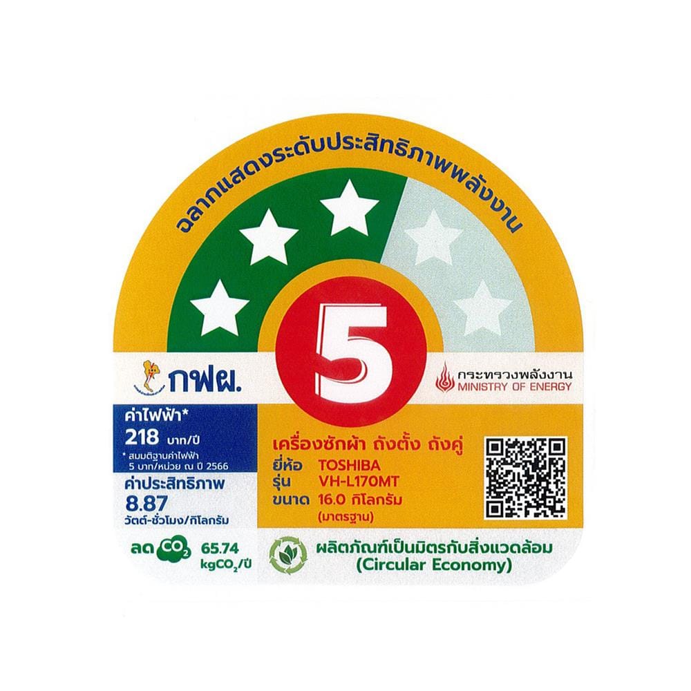 เครื่องซักผ้า 2 ถัง TOSHIBA VH-L170MT 16 กก. สีขาว