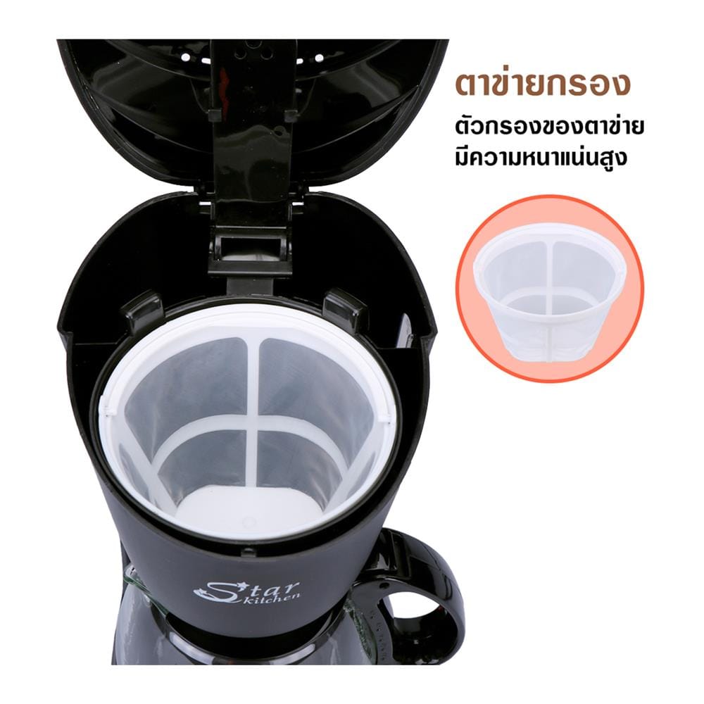 เครื่องชงกาแฟ STAR KITCHEN DRIP