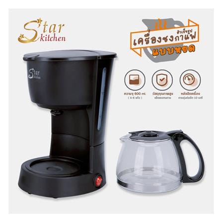 เครื่องชงกาแฟ STAR KITCHEN DRIP_3