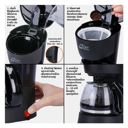 เครื่องชงกาแฟ STAR KITCHEN DRIP_4