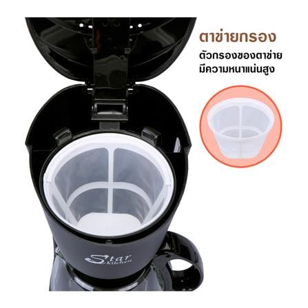 เครื่องชงกาแฟ STAR KITCHEN DRIP_2