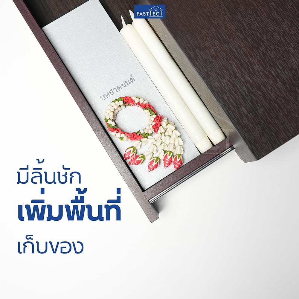 หิ้งพระติดผนัง 1 ลิ้นชัก FASTTECT SD1-2406-P สีขาว