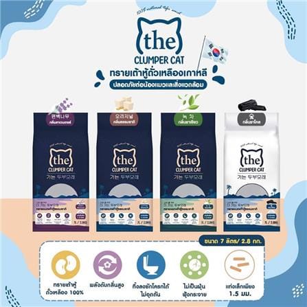 ทรายแมวเต้าหู้ THE CLUMPER CAT กลิ่นชาเขียว 7 ลิตร_3