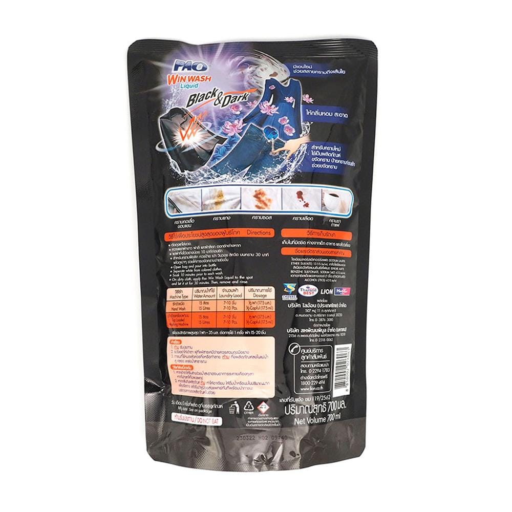 รีฟิลน้ำยาซักผ้า PAO WIN WASH LIQUID 700 มล. BLACK & DARK