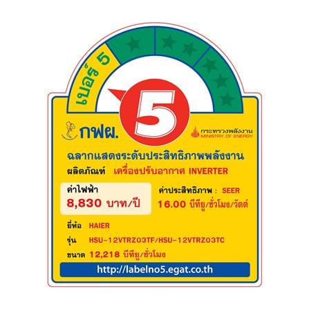 แอร์ผนัง HAIER HSU-12VTRZ03T 12218 บีทียู อินเวอร์เตอร์_4