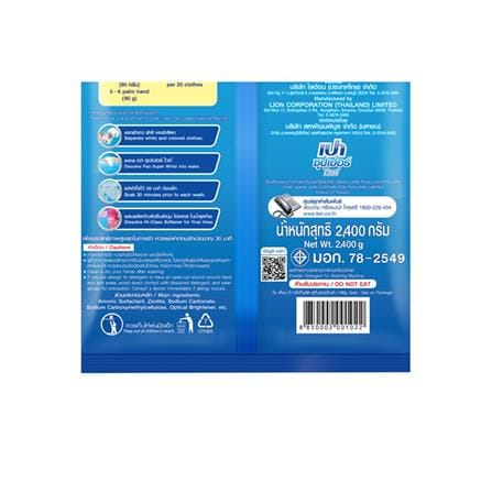 ผงซักฟอก PAO 2400 กรัม SUPER WHITE_2