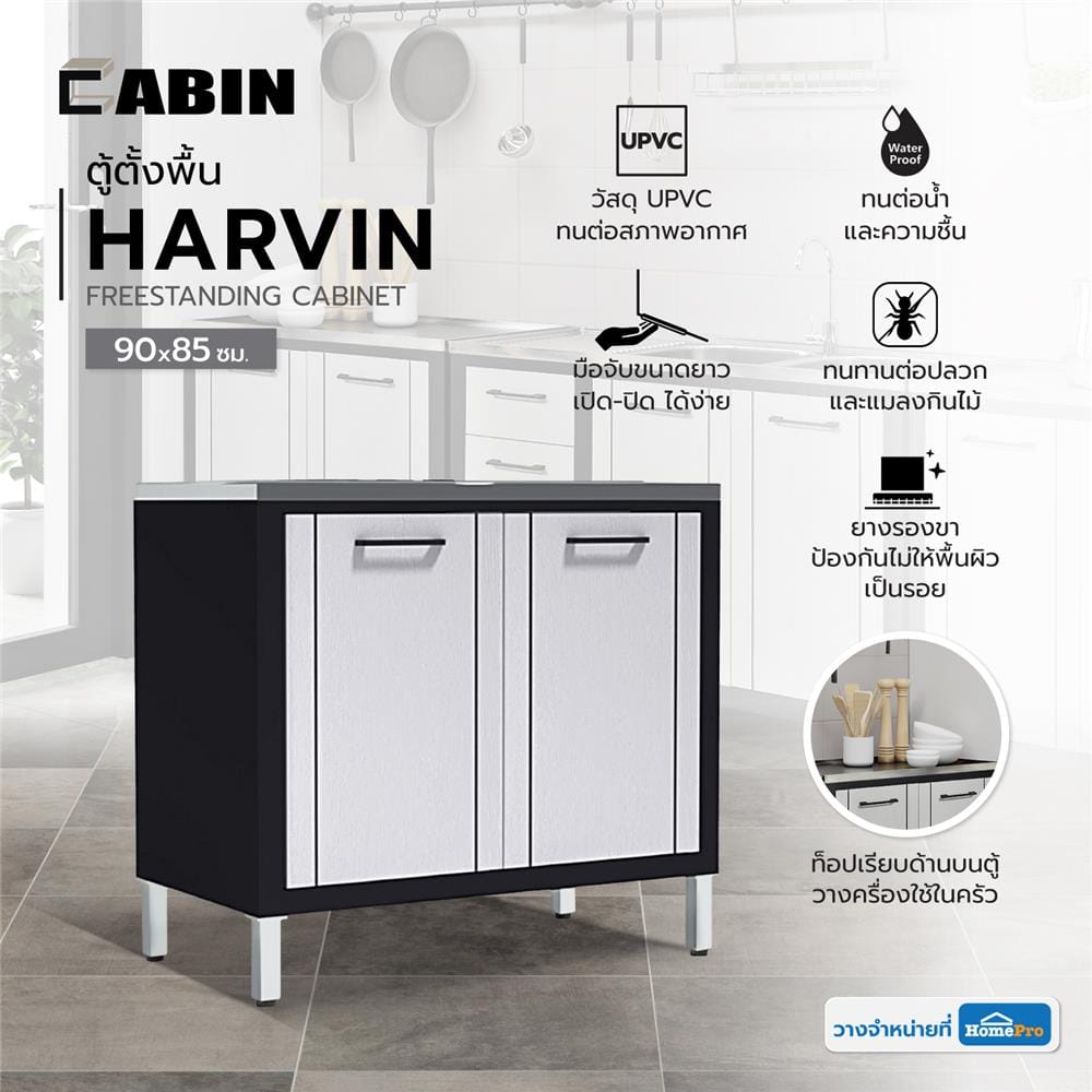 ตู้ตั้งพื้น CABIN HARVIN สีเทา