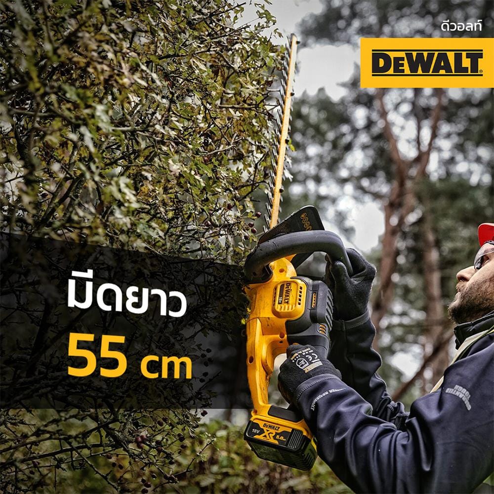 เครื่องตัดแต่งพุ่มไม้ไร้สาย (เฉพาะตัวเครื่อง) DEWALT DCMHT563N-XJ 18 โวลต์