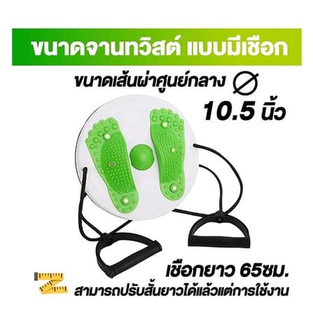 จานหมุนออกกำลังกาย HANSEN สีขาว-เขียว_6
