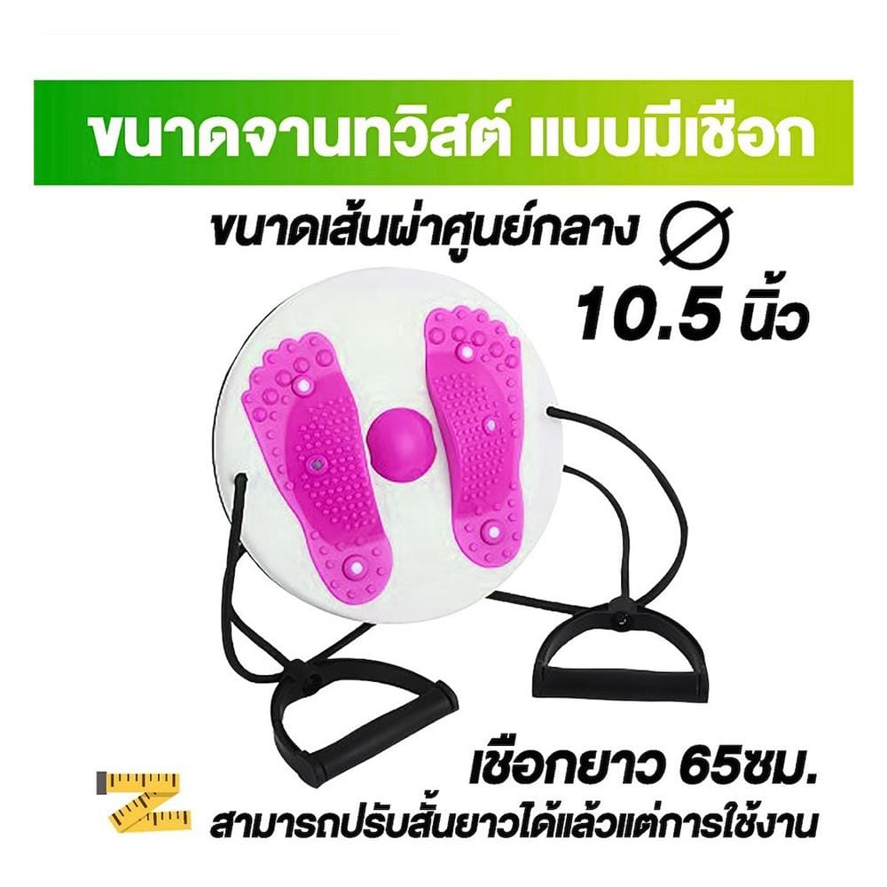 จานหมุนออกกำลังกาย HANSEN สีขาว-ชมพู